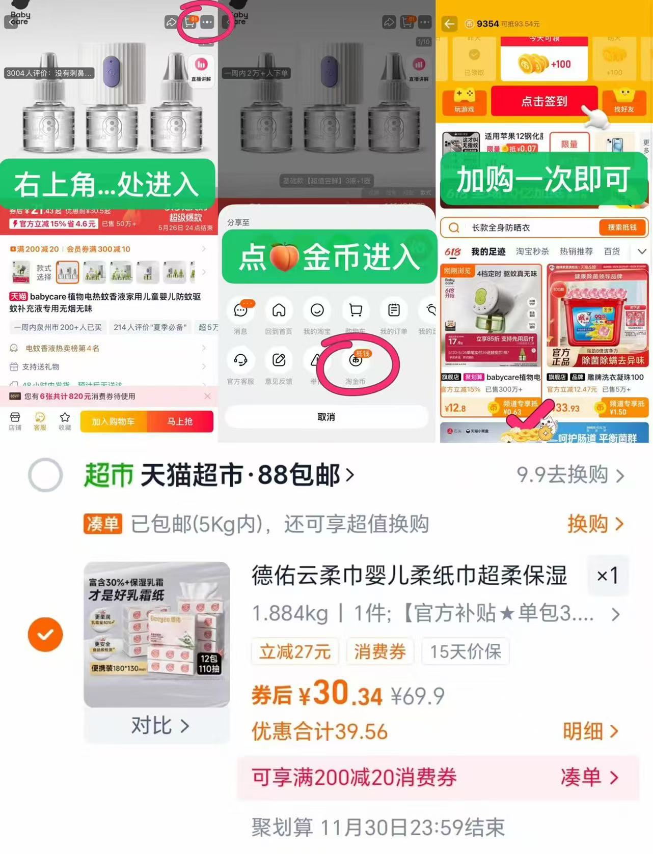 德佑乳霜纸婴儿柔纸巾110抽*12包