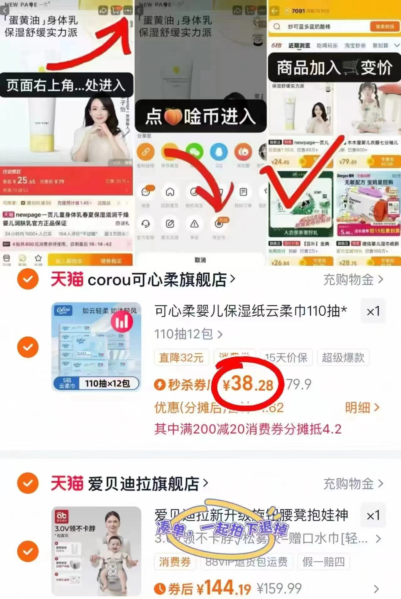 可心柔V9云柔巾婴儿宝宝110抽*12