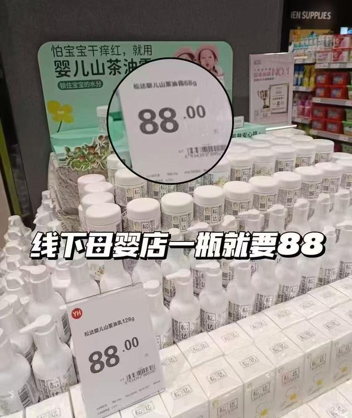 松达山茶油面霜50g*2瓶