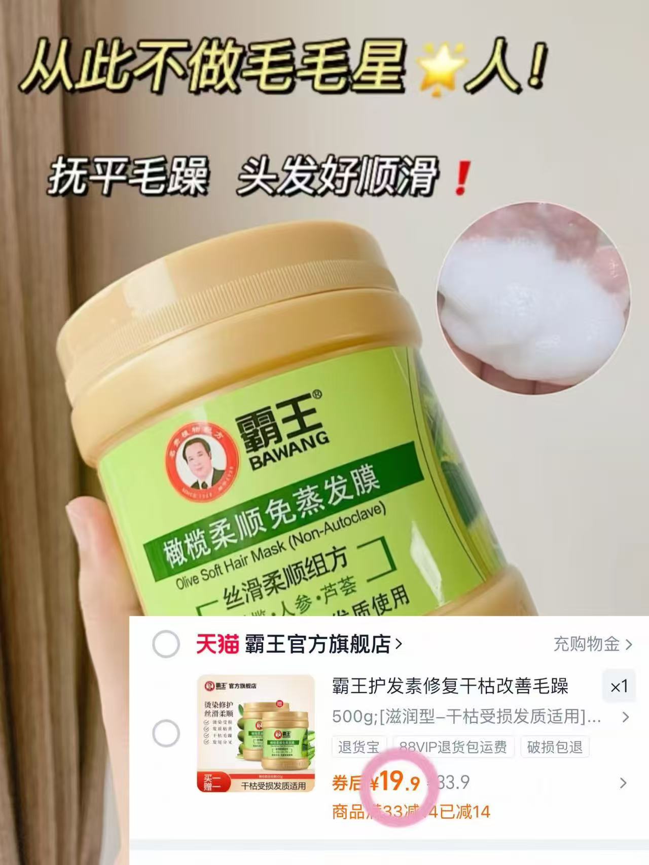 【买1送1！】霸王护发素发膜共500g×2