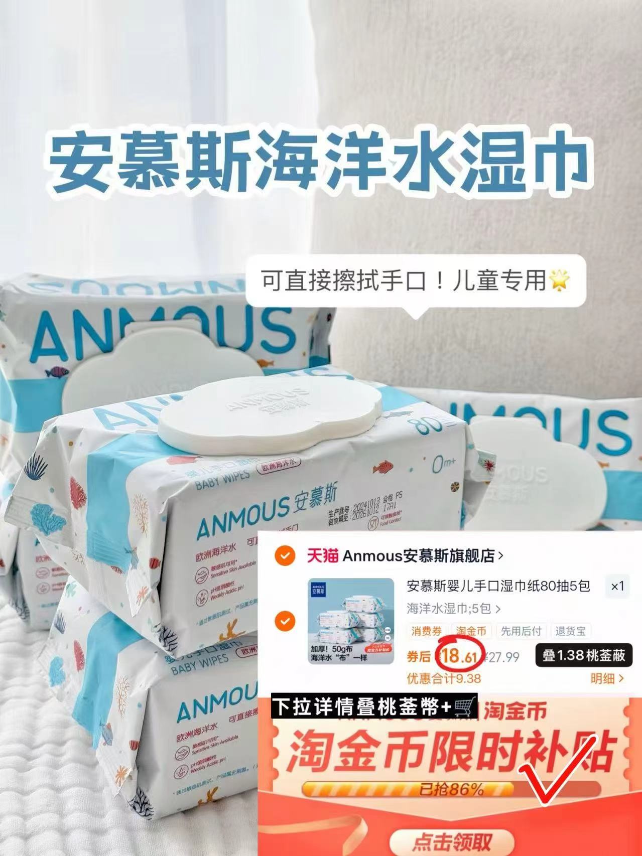 安慕斯婴儿湿巾手口屁专用80抽*5包