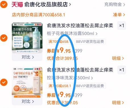 难得一次的活动！俞唐洗护合集