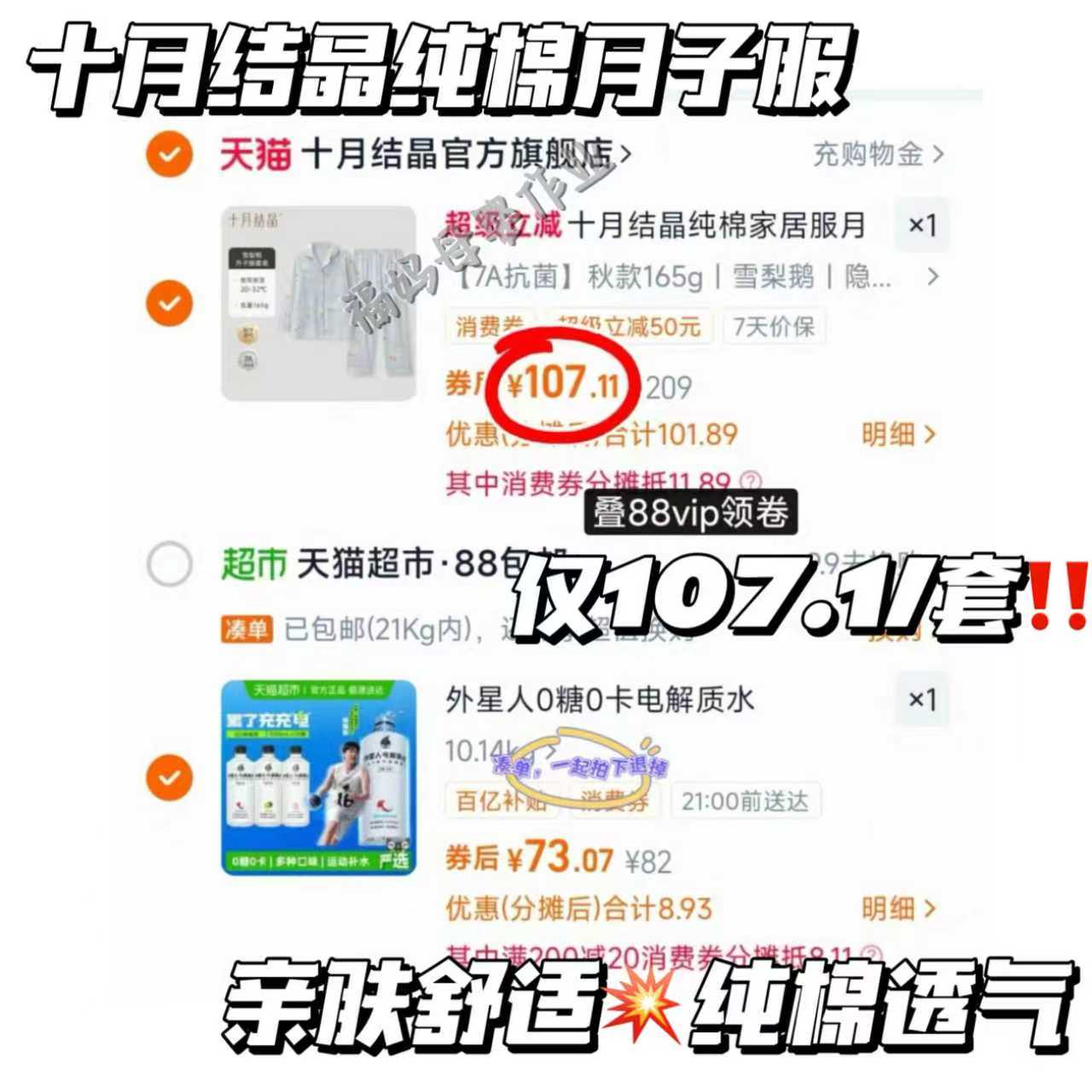 十月结晶孕妇内衣产后文胸无痕2件装