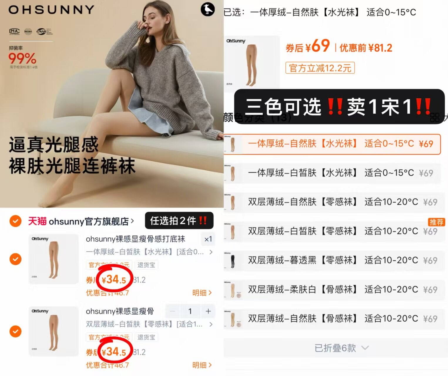 ohsunny光腿神器连裤袜裸感肤色提臀显瘦