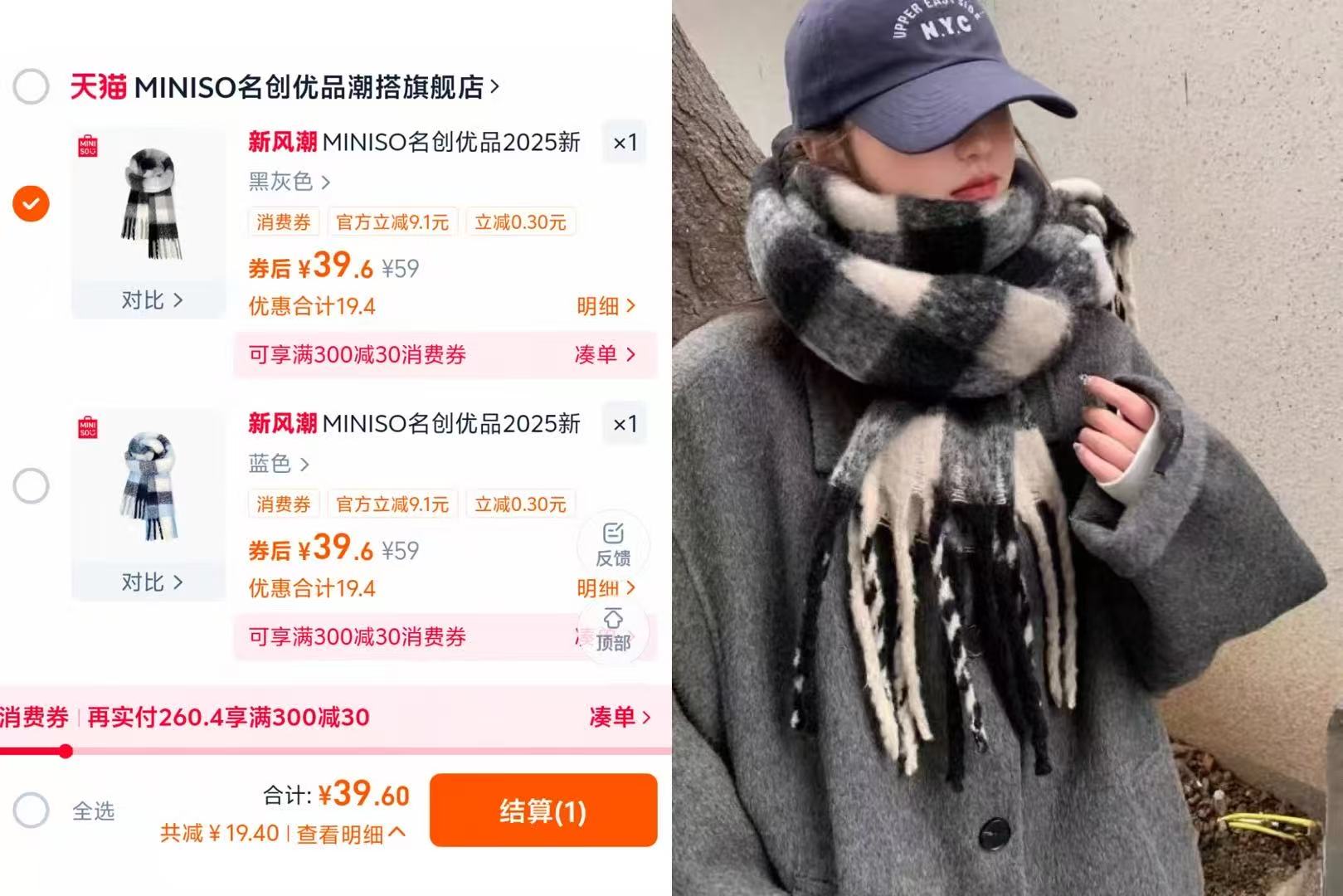 名创优品围巾日系氛围感多色加厚保暖披肩