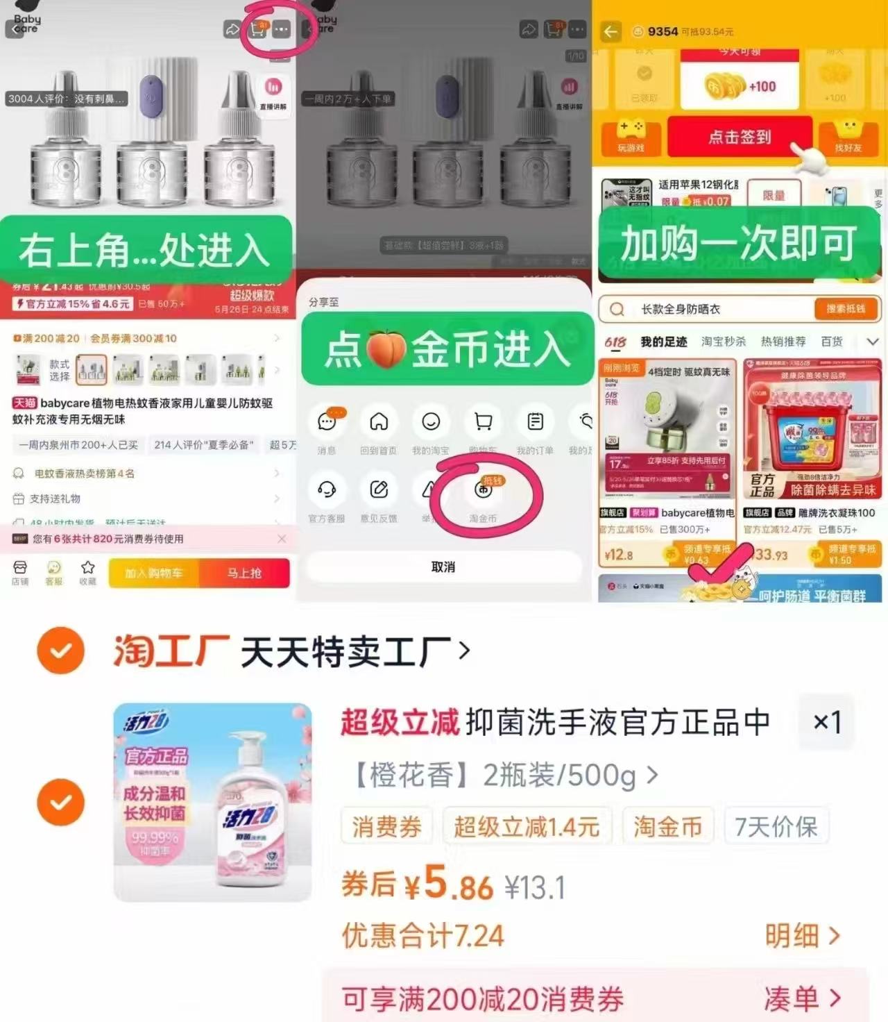 下拉6.1元！活力28抑菌洗手液500g*2瓶