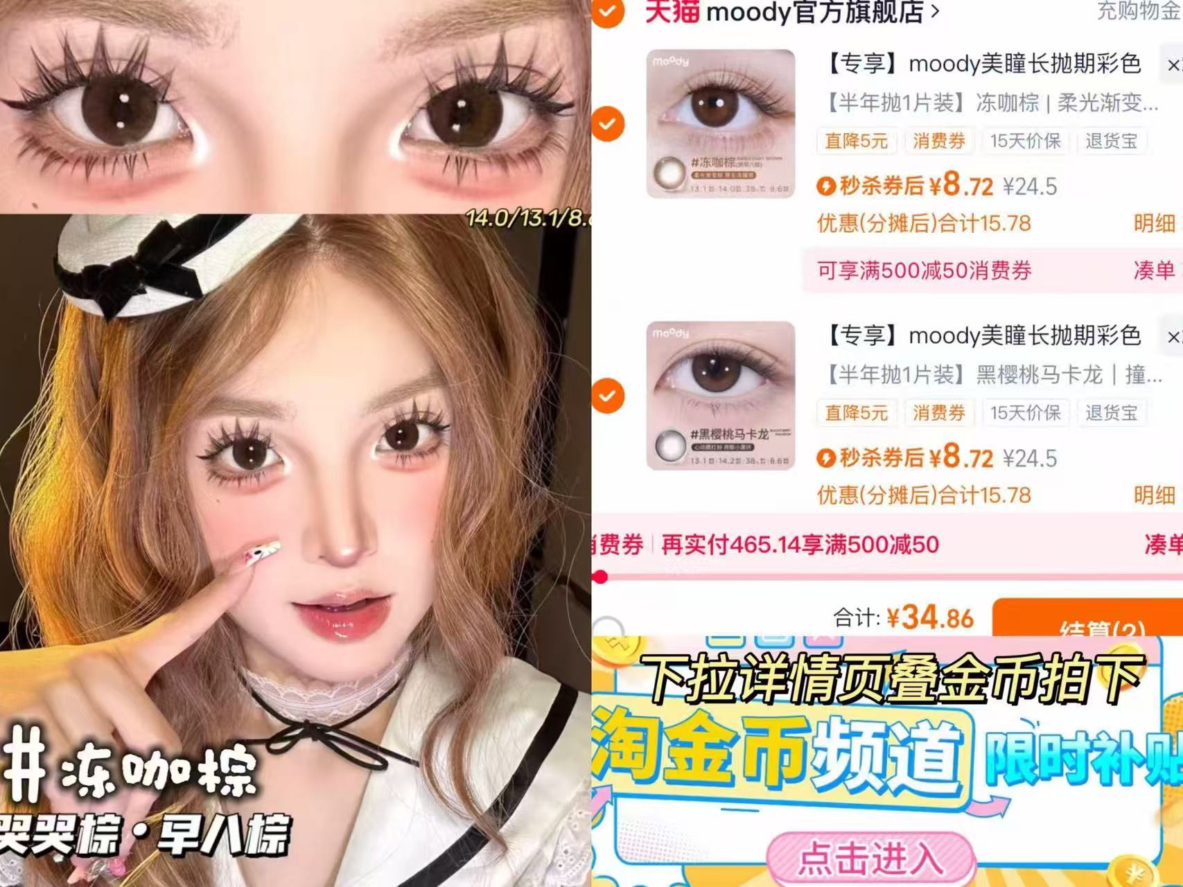 moody美瞳长抛期彩色隐形眼镜合集4片