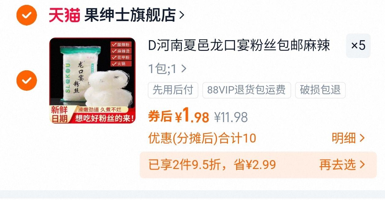 【任选10件到手19.9】华味亨_风味坚果任选