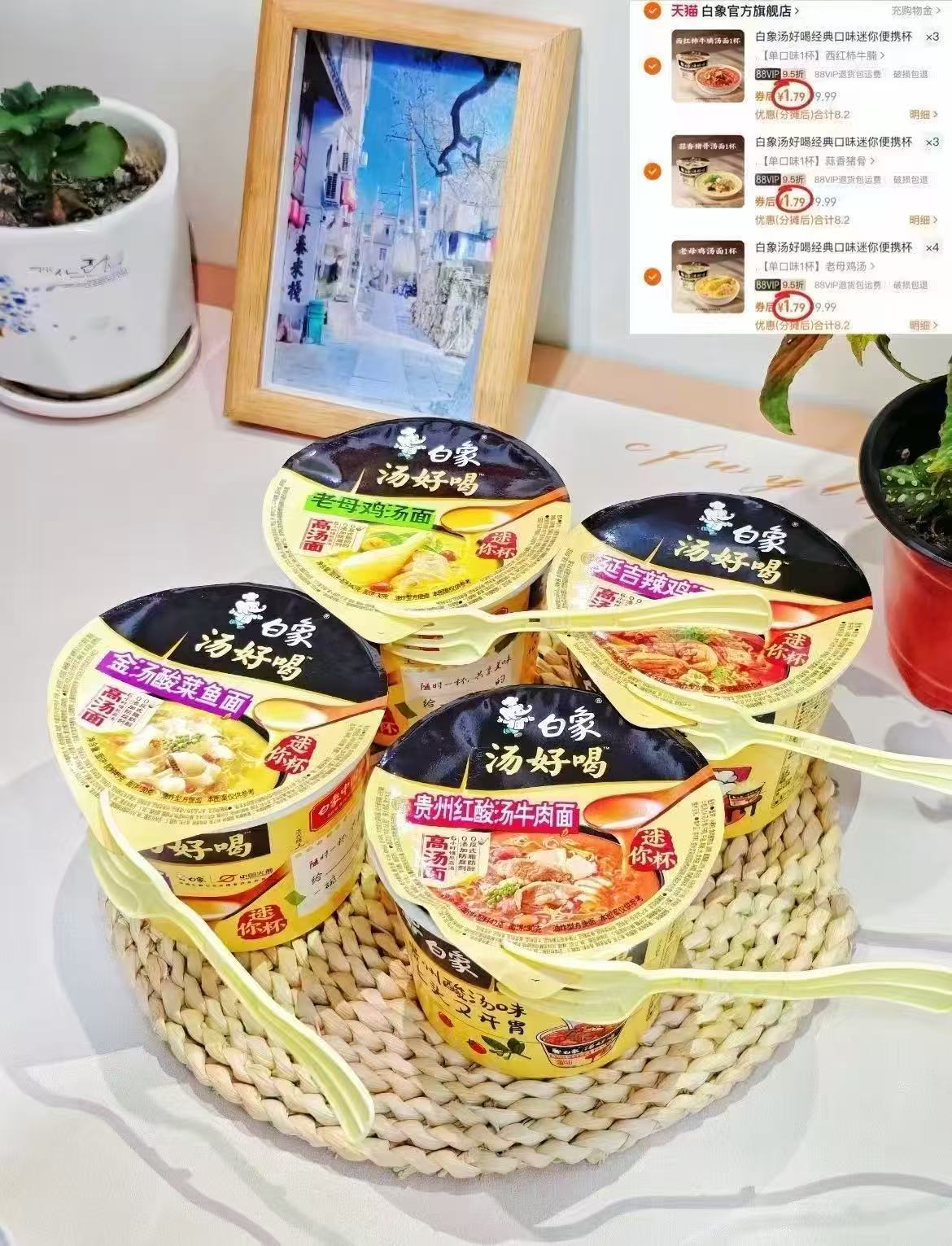 白象汤好喝竟然这个价！还有多种口味任意选