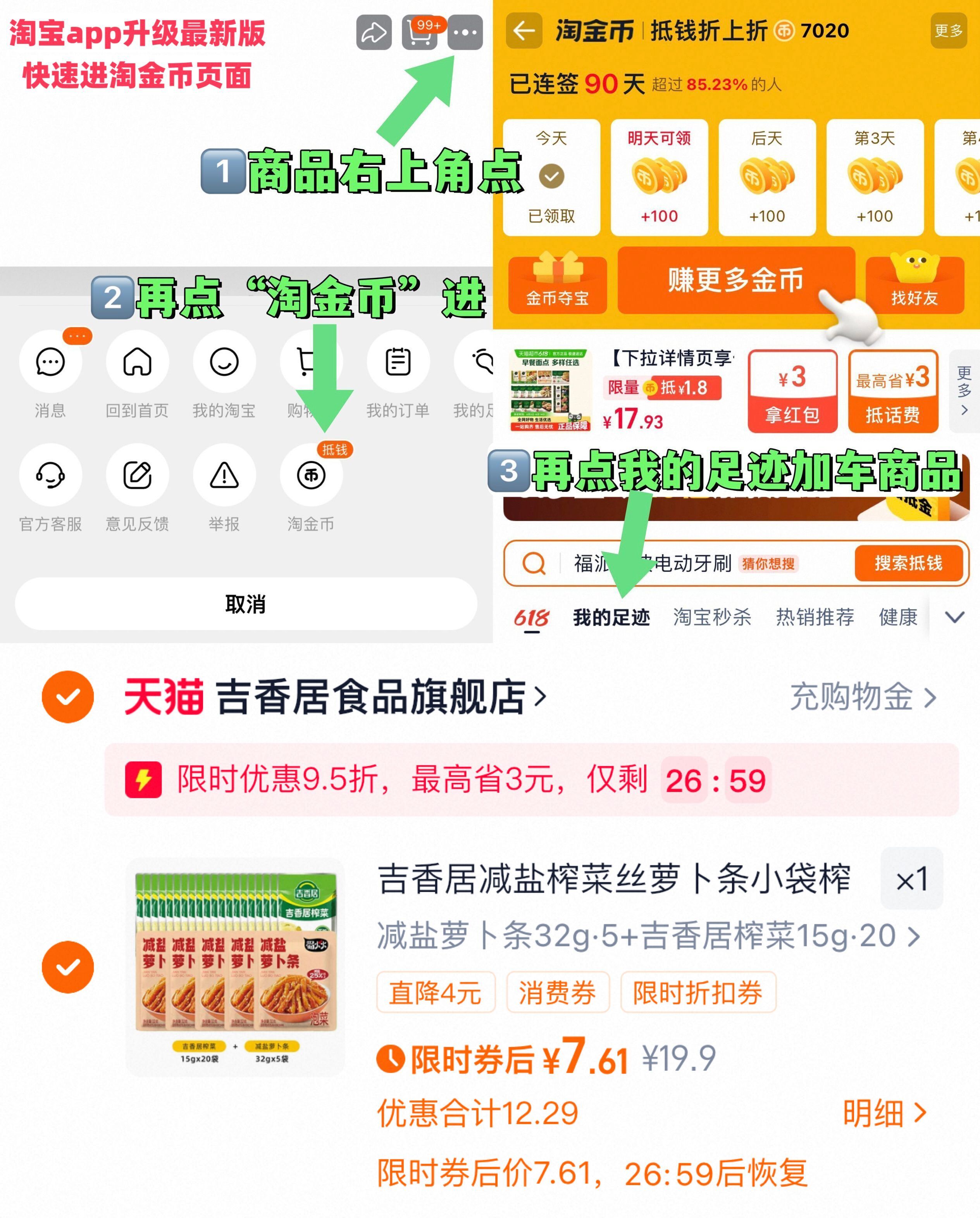 吉香居减盐榨菜丝32gx5袋+榨菜15gx20袋