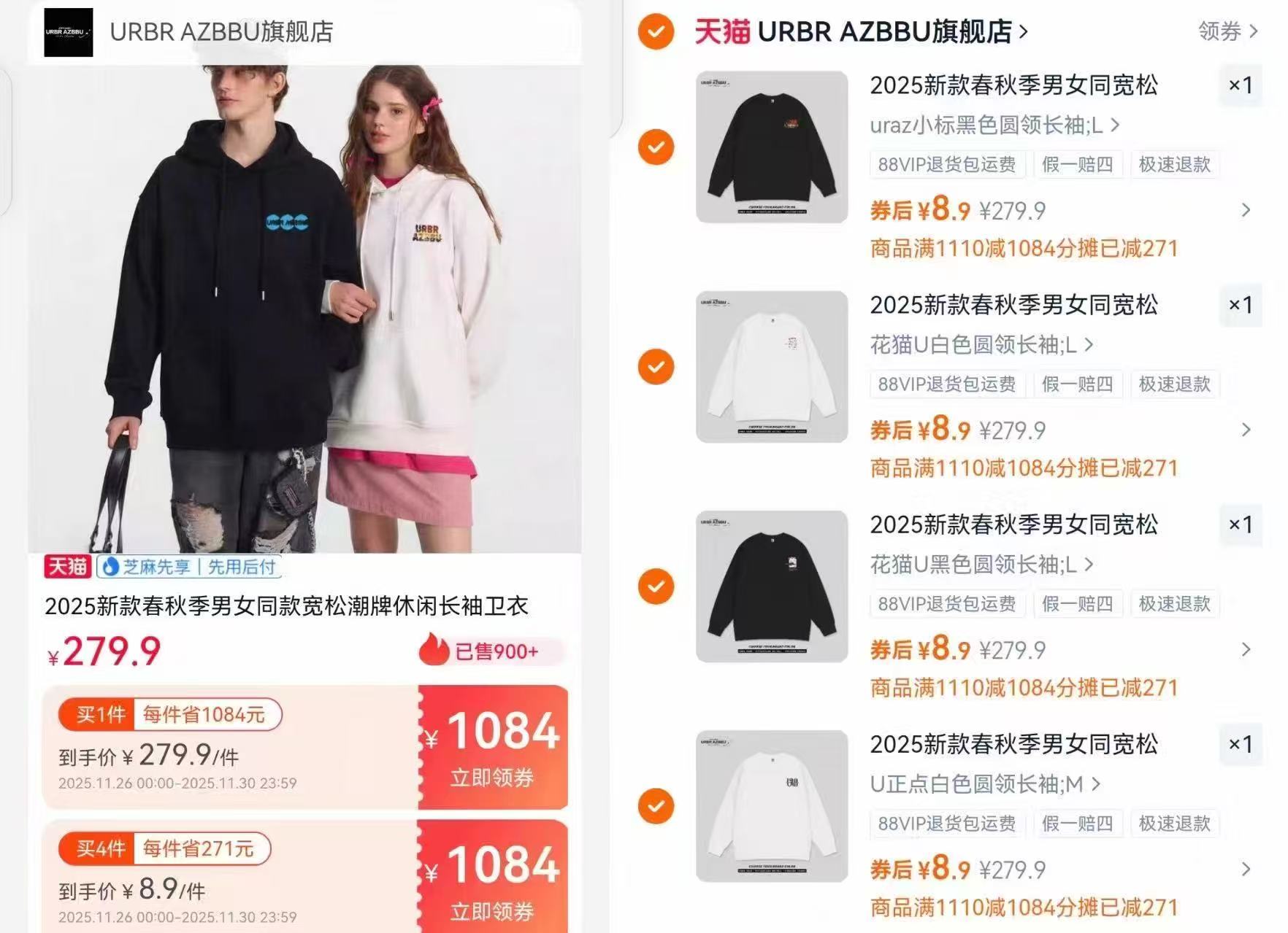 URBRAZBBU官方正品秋季纯棉卫衣4件