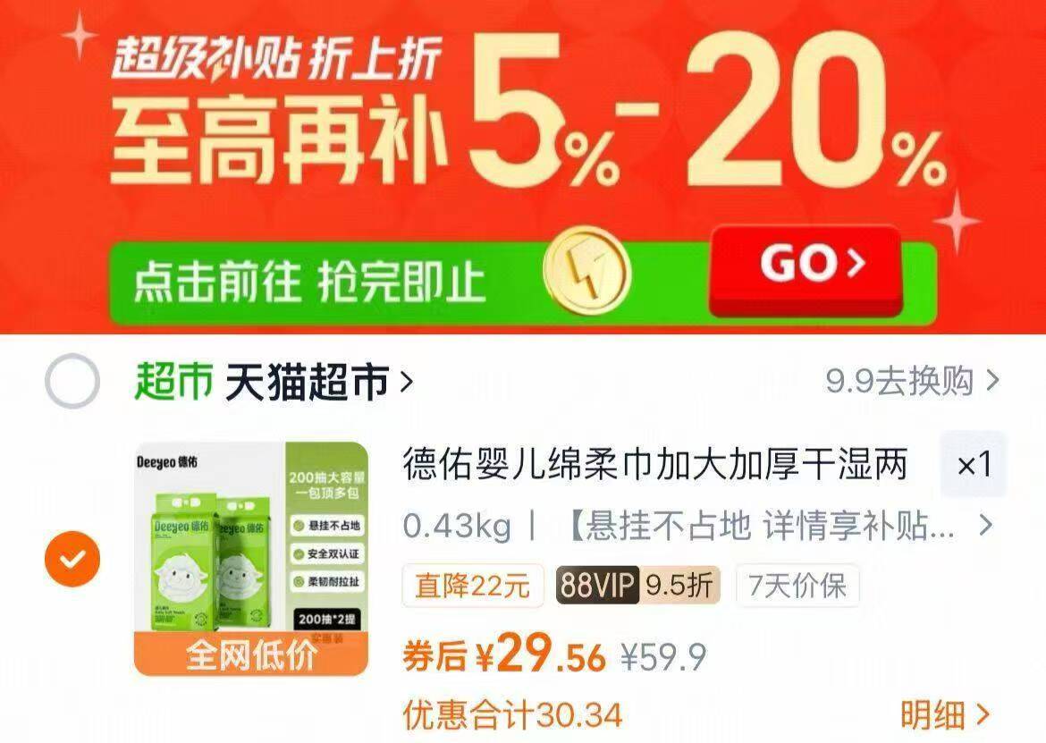 德佑婴儿加厚干湿两用洗脸巾200抽2提