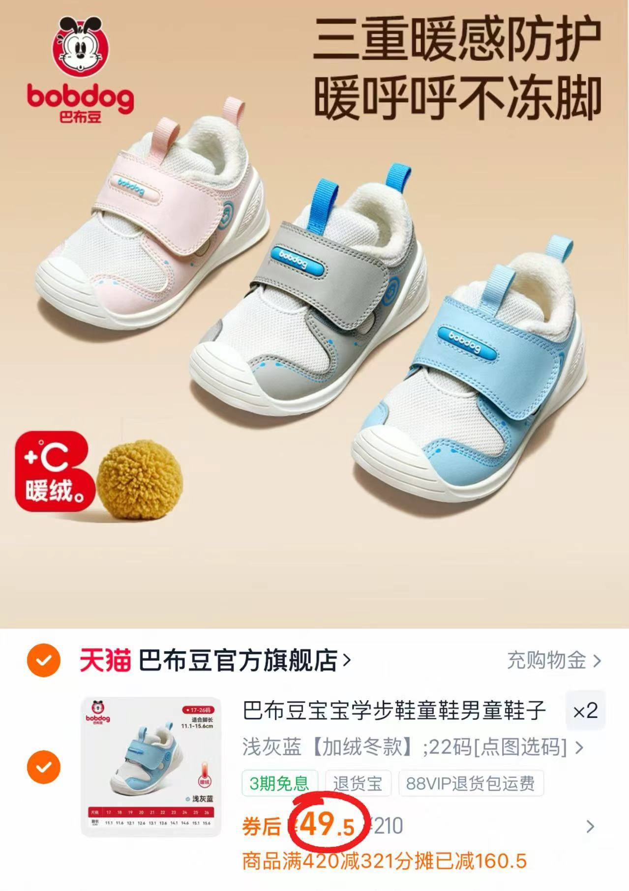 巴布豆宝宝学步机能鞋新款加绒保暖二棉