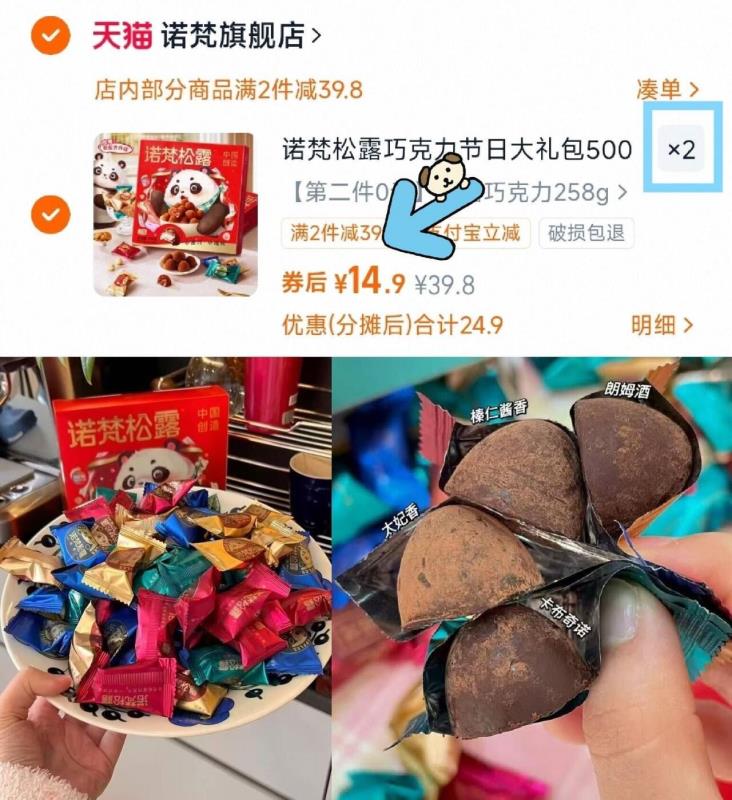 【漏】诺梵松露巧克力258g礼盒*2盒