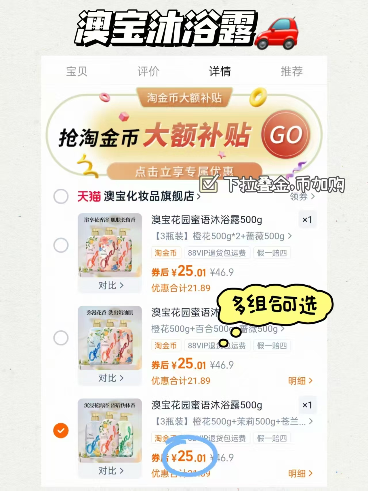 澳宝沐浴露3瓶家庭装花园蜜语留香男女士