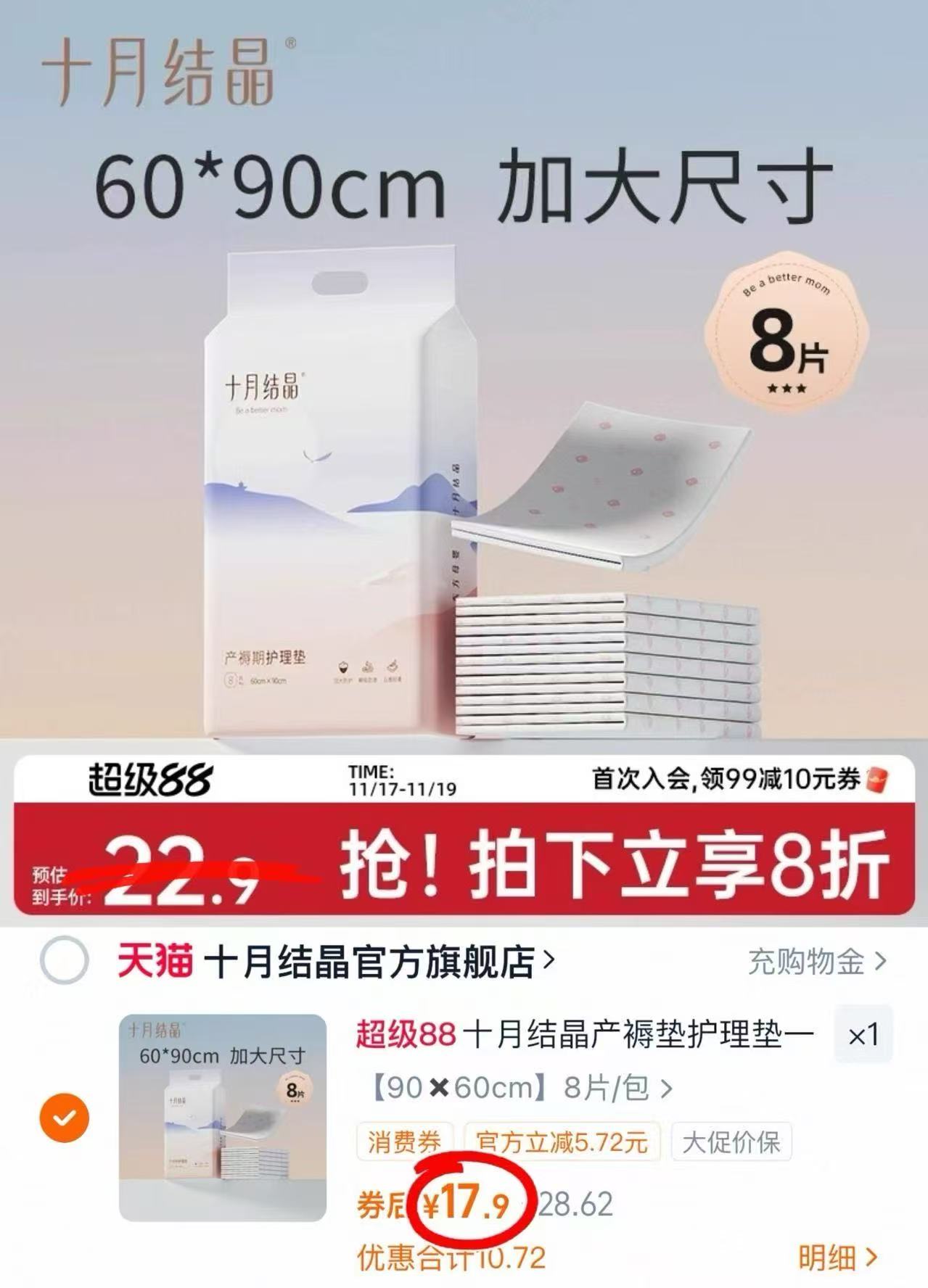 十月结晶孕产妇产褥垫产后专用护理垫