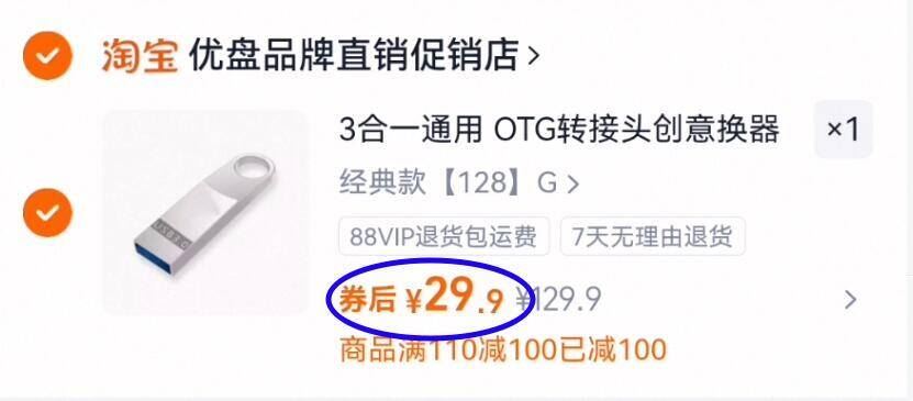 3合一多功能OTG转接头通用创意换器优盘U盘