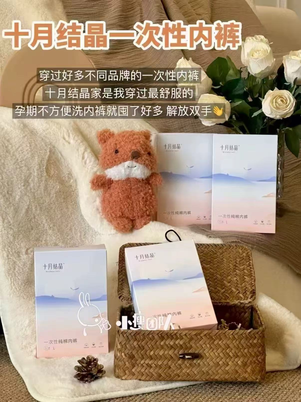 十月结晶一次性内裤纯棉大码10条装