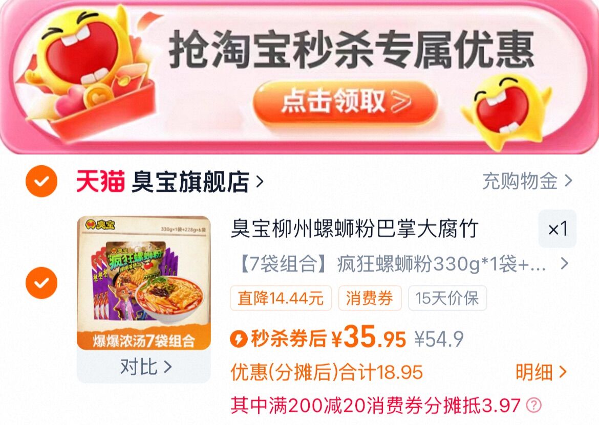 联名款尼克狐臭宝！疯狂螺蛳粉