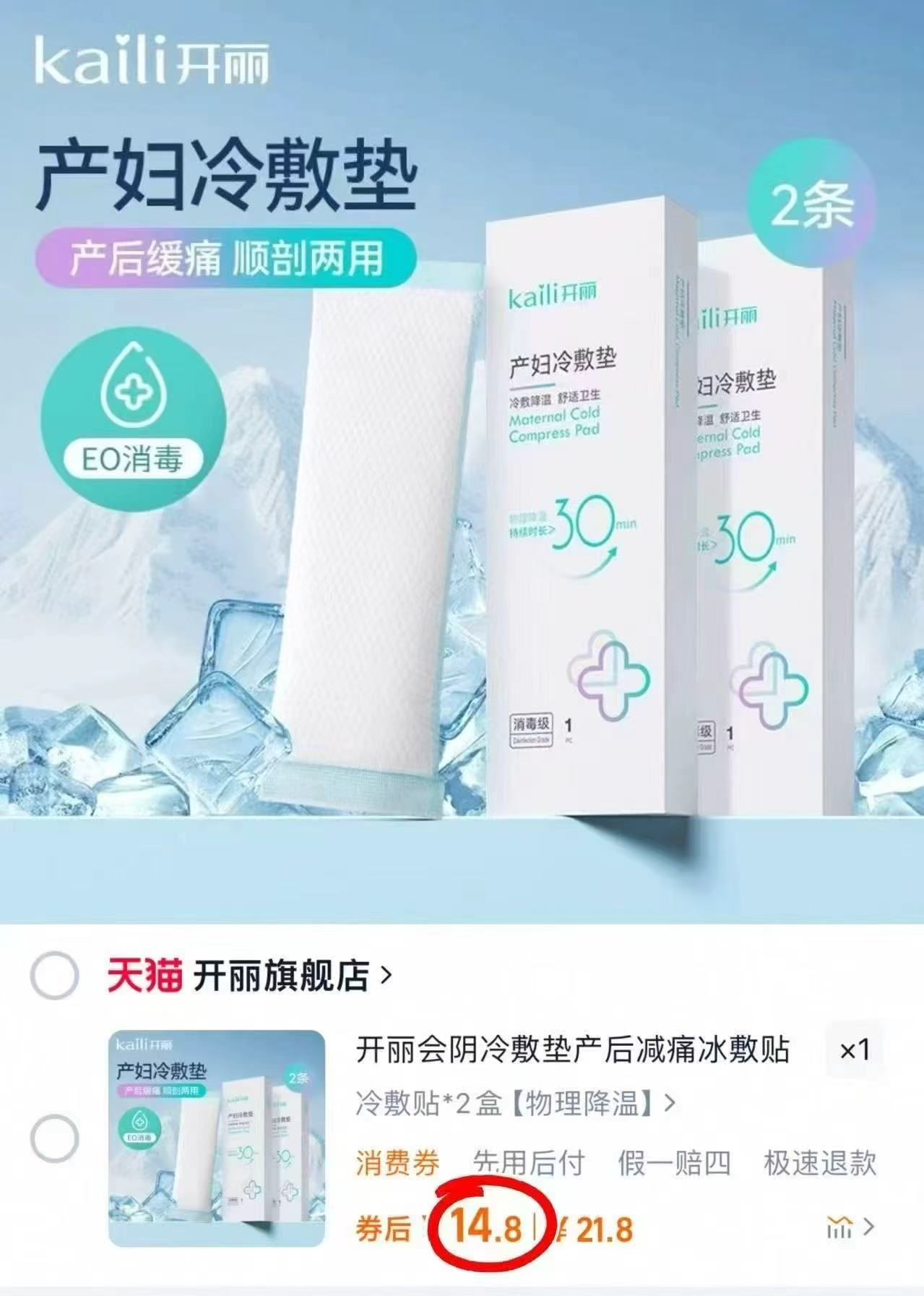 【开丽】孕产妇女性私处冲洗器