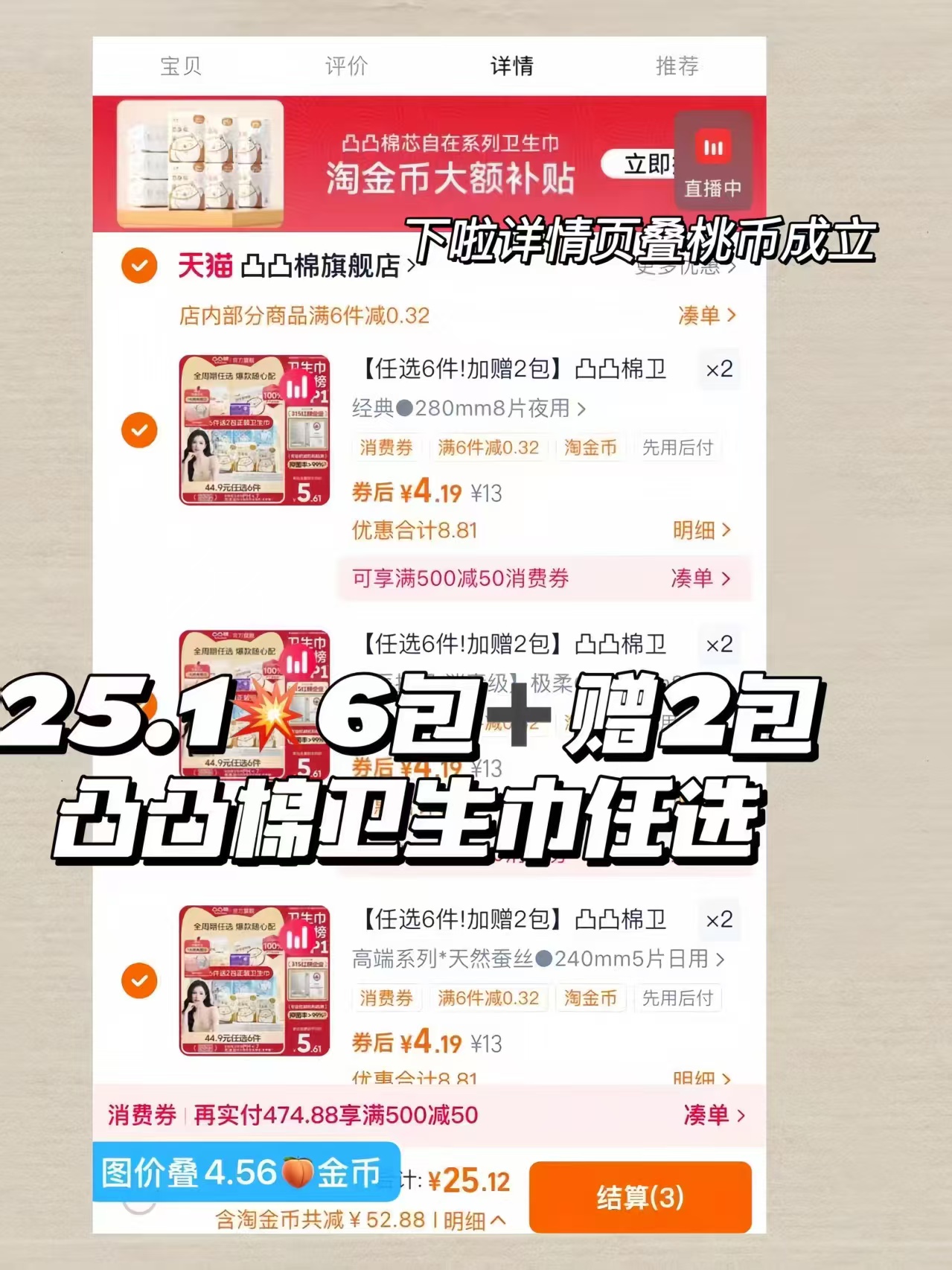 凸凸棉卫生巾日夜组合6包+赠2包