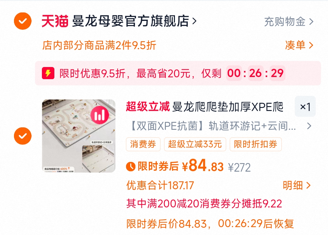 淘金币到手6.67元！老母鸡汤面5包