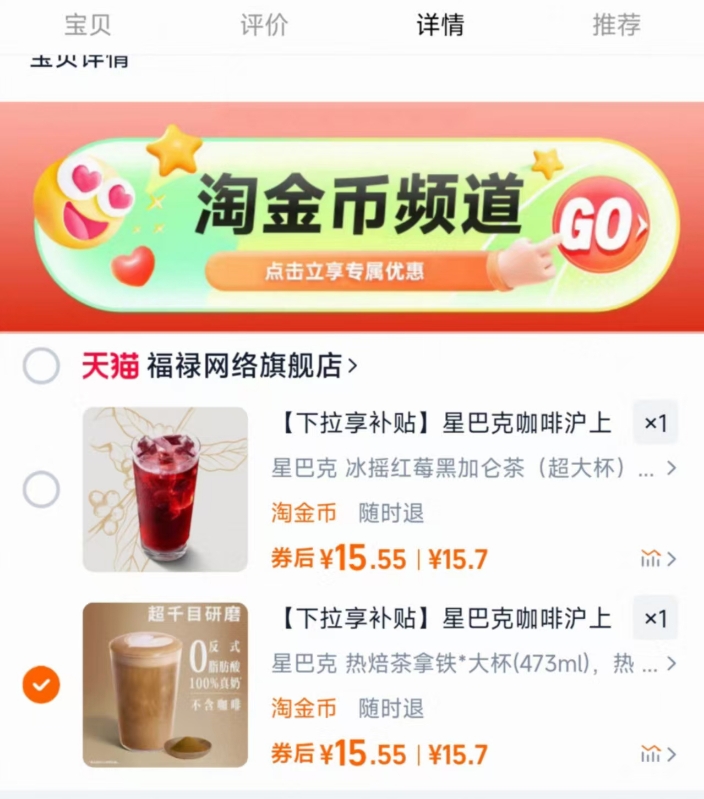 大杯！星巴克热焙茶拿铁