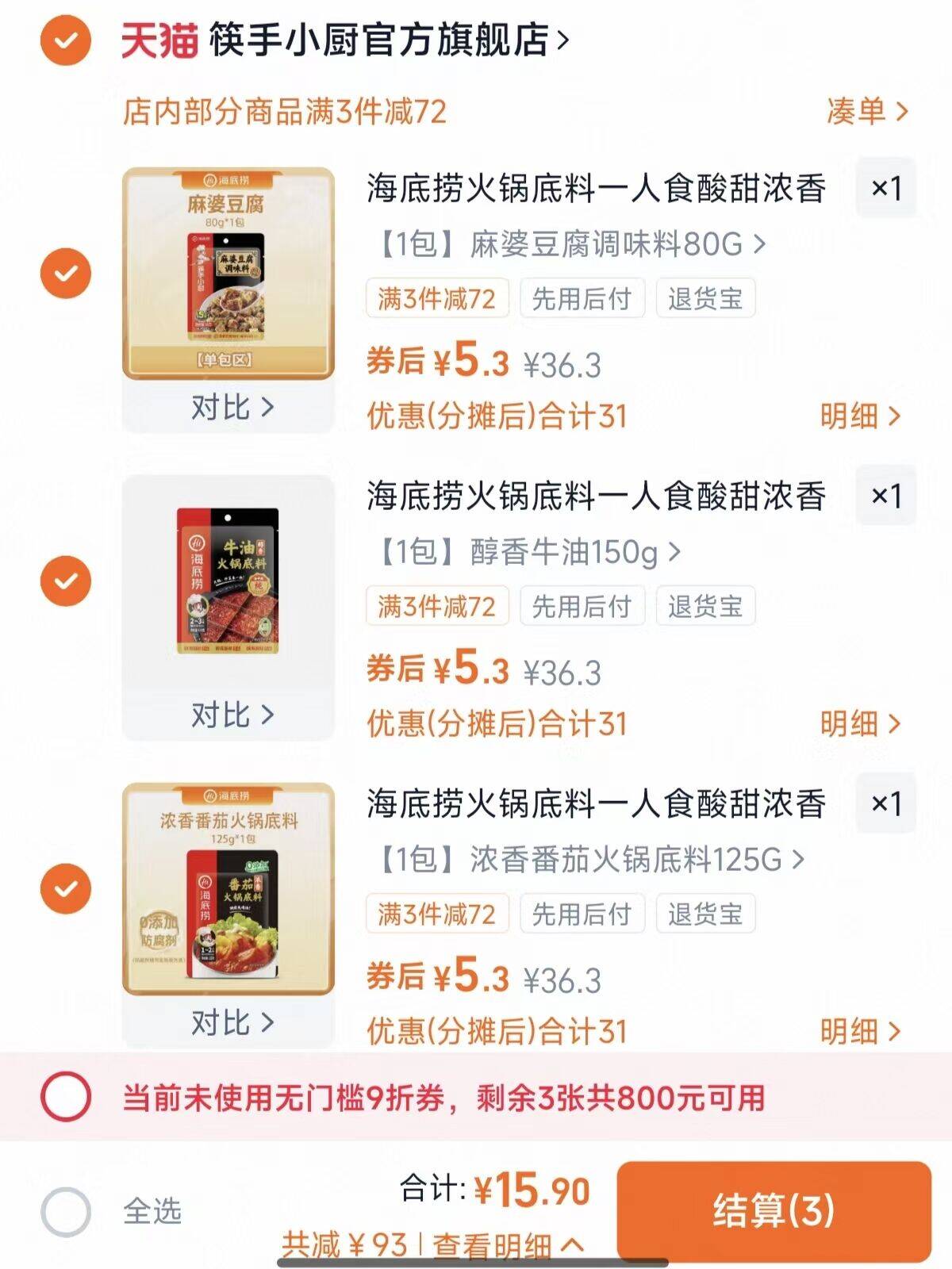 海底捞火锅底料酸甜浓香番茄炒菜冒菜家用