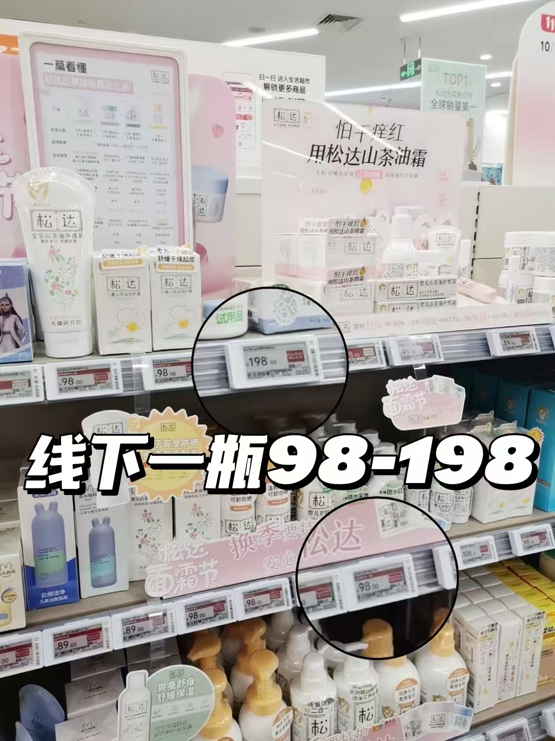 松达洗发水280ml+沐浴泡泡400ml