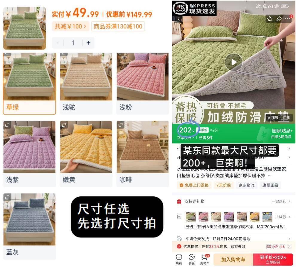 所有尺寸都一个价！A类塔芙绒夹棉床垫