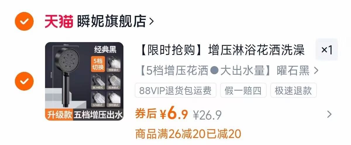 【强势来袭20年质保】增压淋浴花洒洗澡喷头