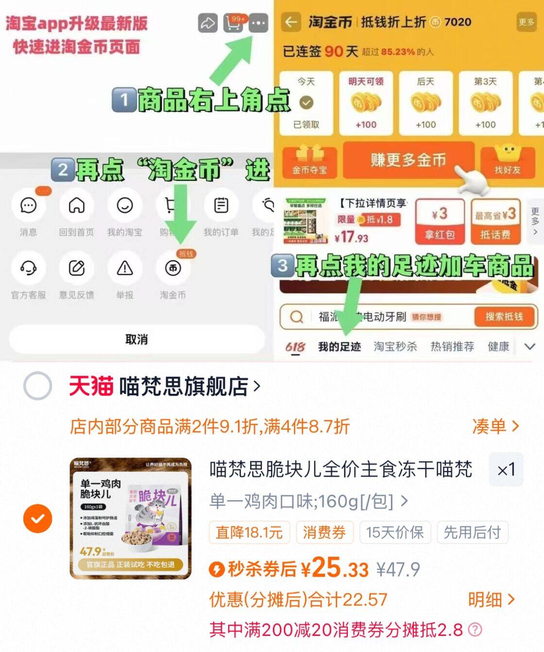 喵梵思脆块主食冻干200g