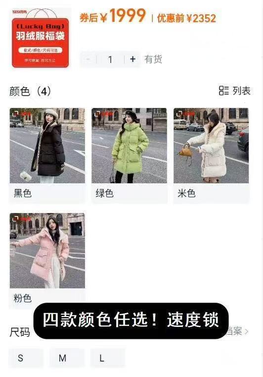 到手199！鸭鸭中长款羽绒服福袋