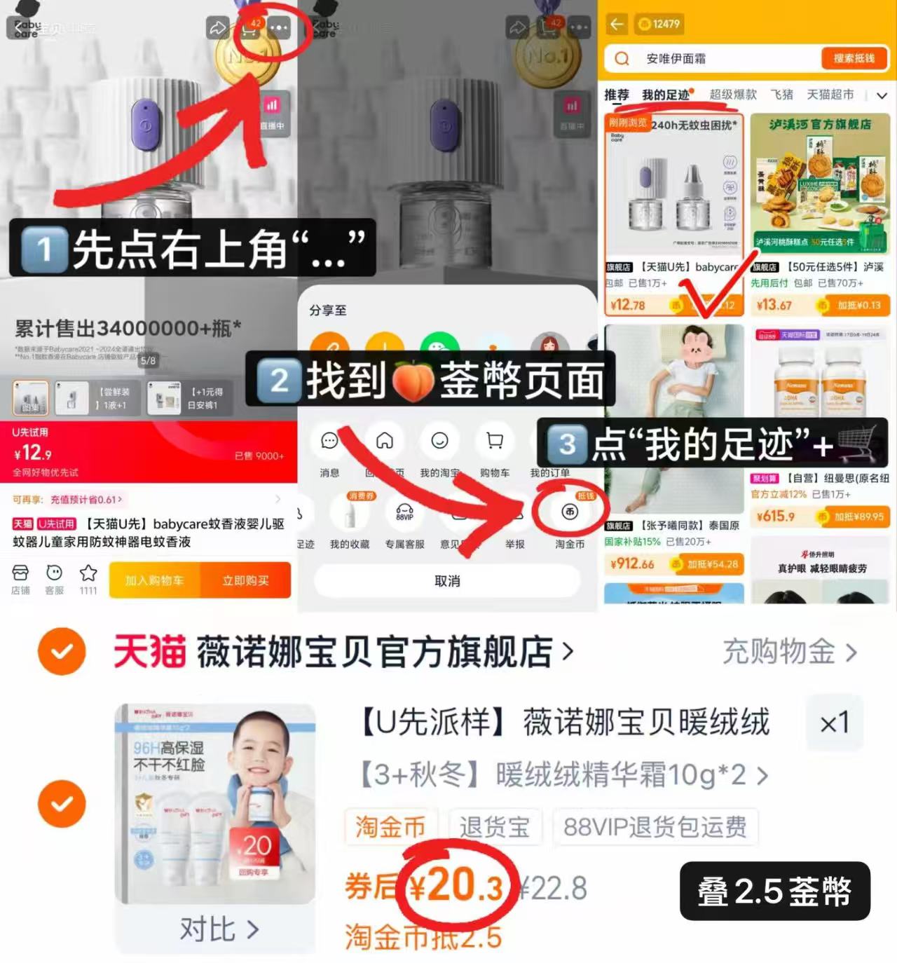 薇诺娜宝贝暖绒绒精华霜10g*2