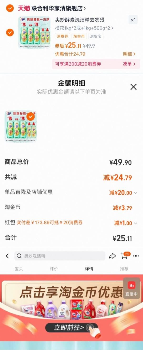 26！奥妙洗洁精1kg*3+500g*2