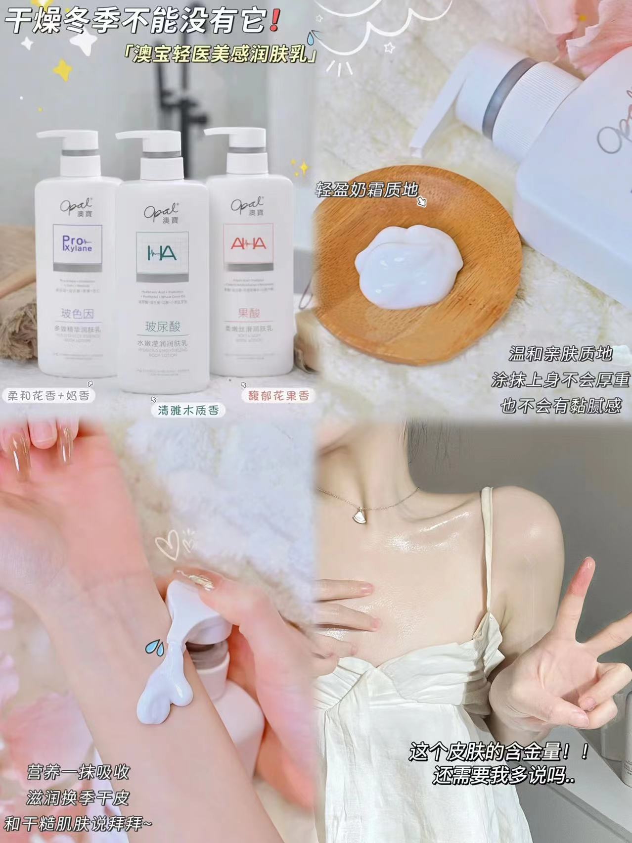 澳宝轻医美感润肤乳480g*1瓶