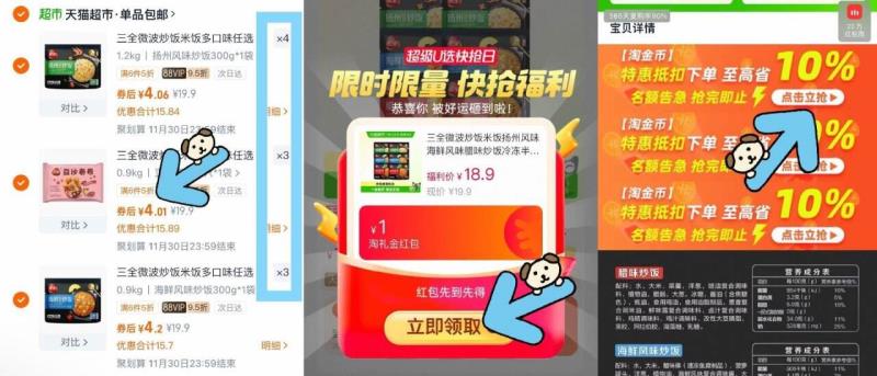 三全微波炒饭米饭扬州风味海鲜风味腊味炒饭