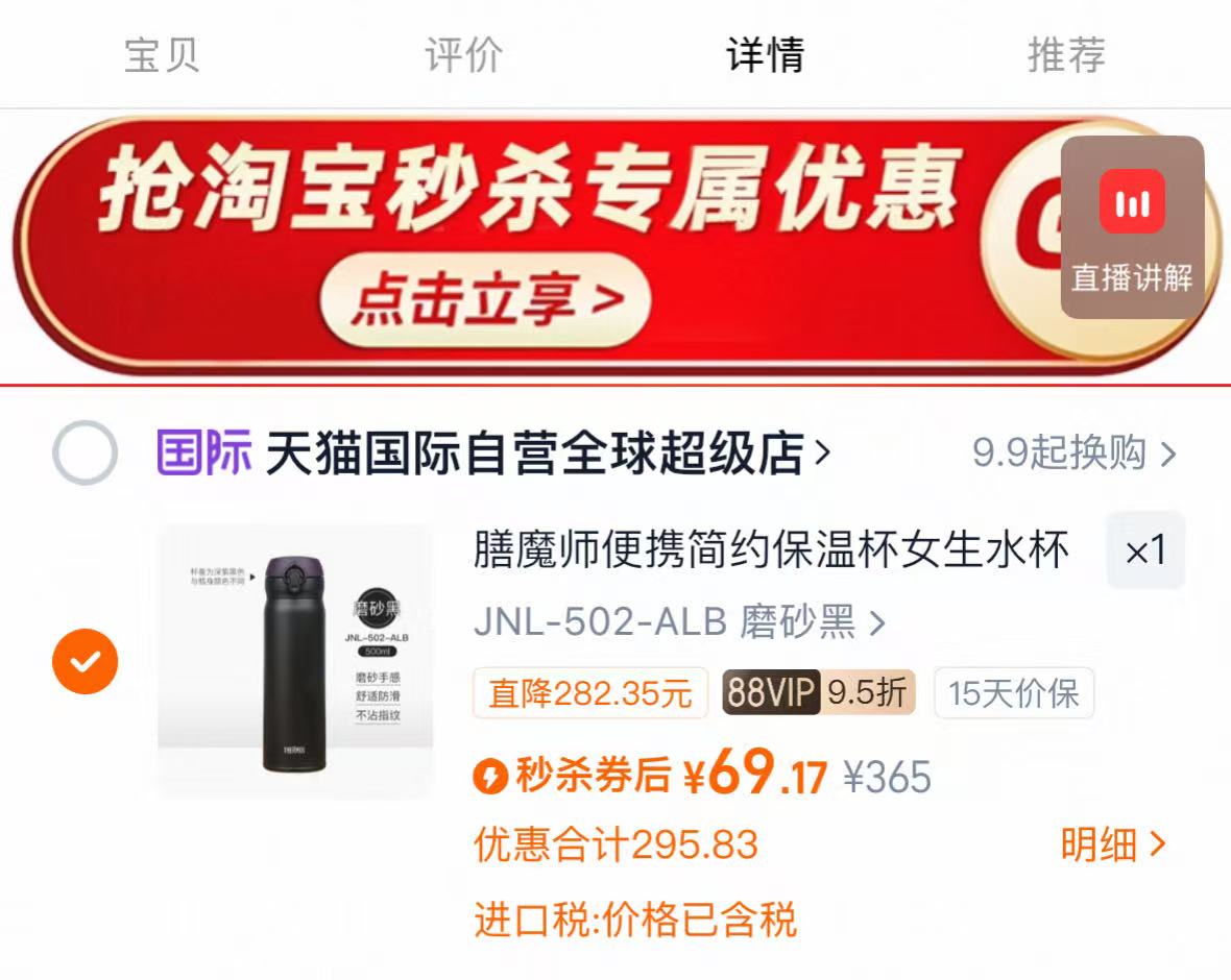 膳魔师不锈钢保温杯500ml