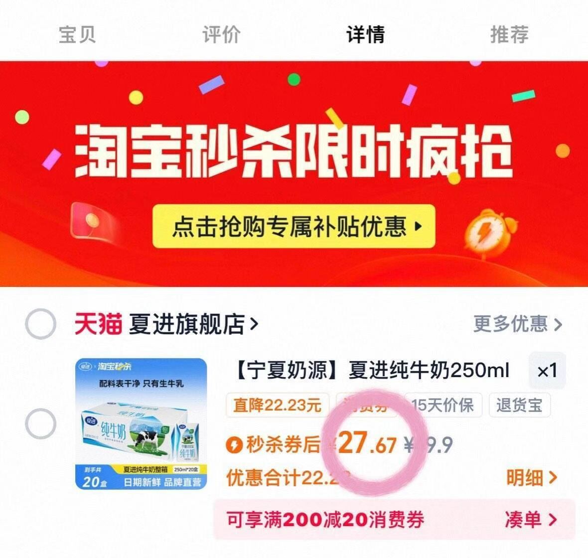 夏进纯牛奶250ml20盒整箱纯奶全脂