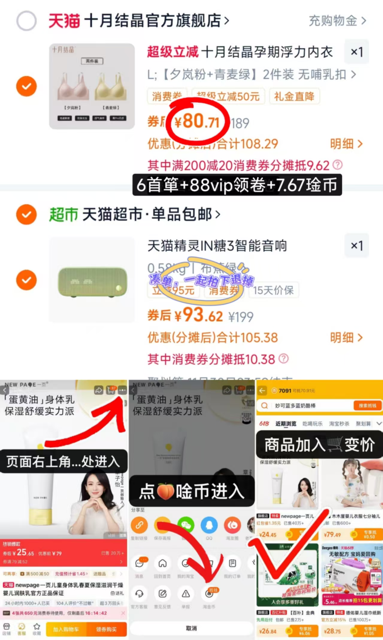 十月结晶孕妇内衣产后文胸无痕2件装