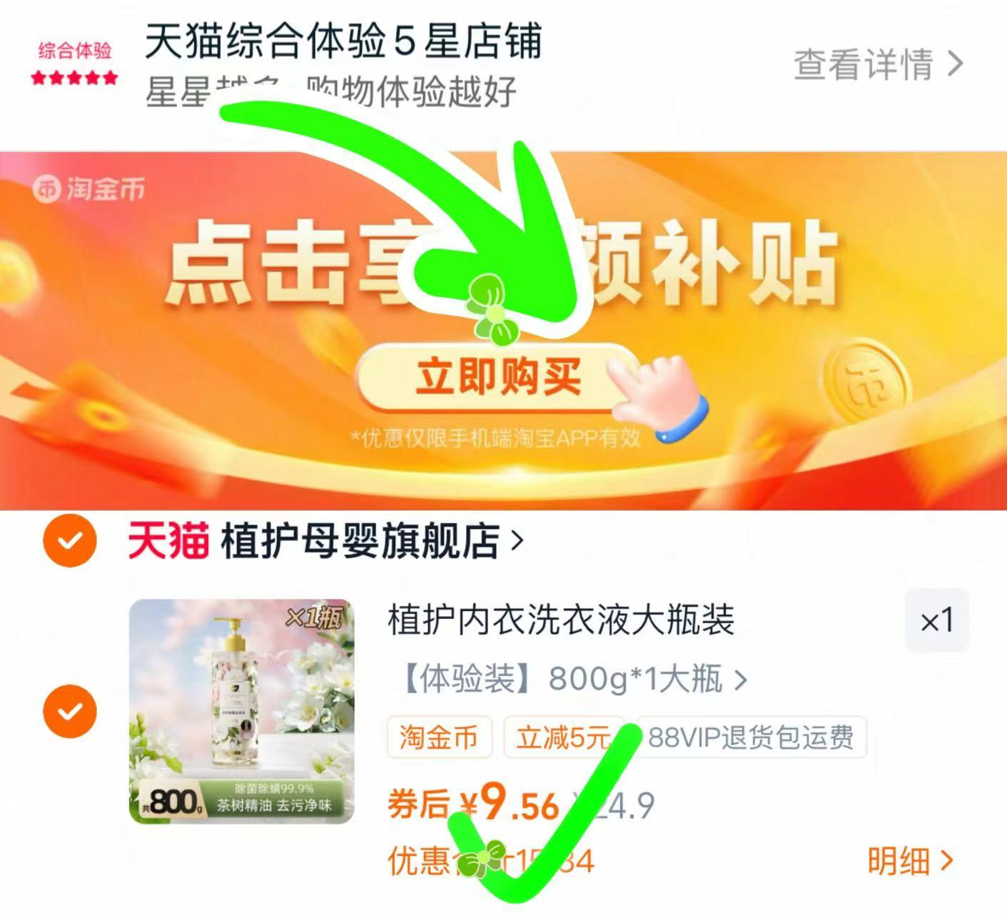 植护内衣洗衣液800g！