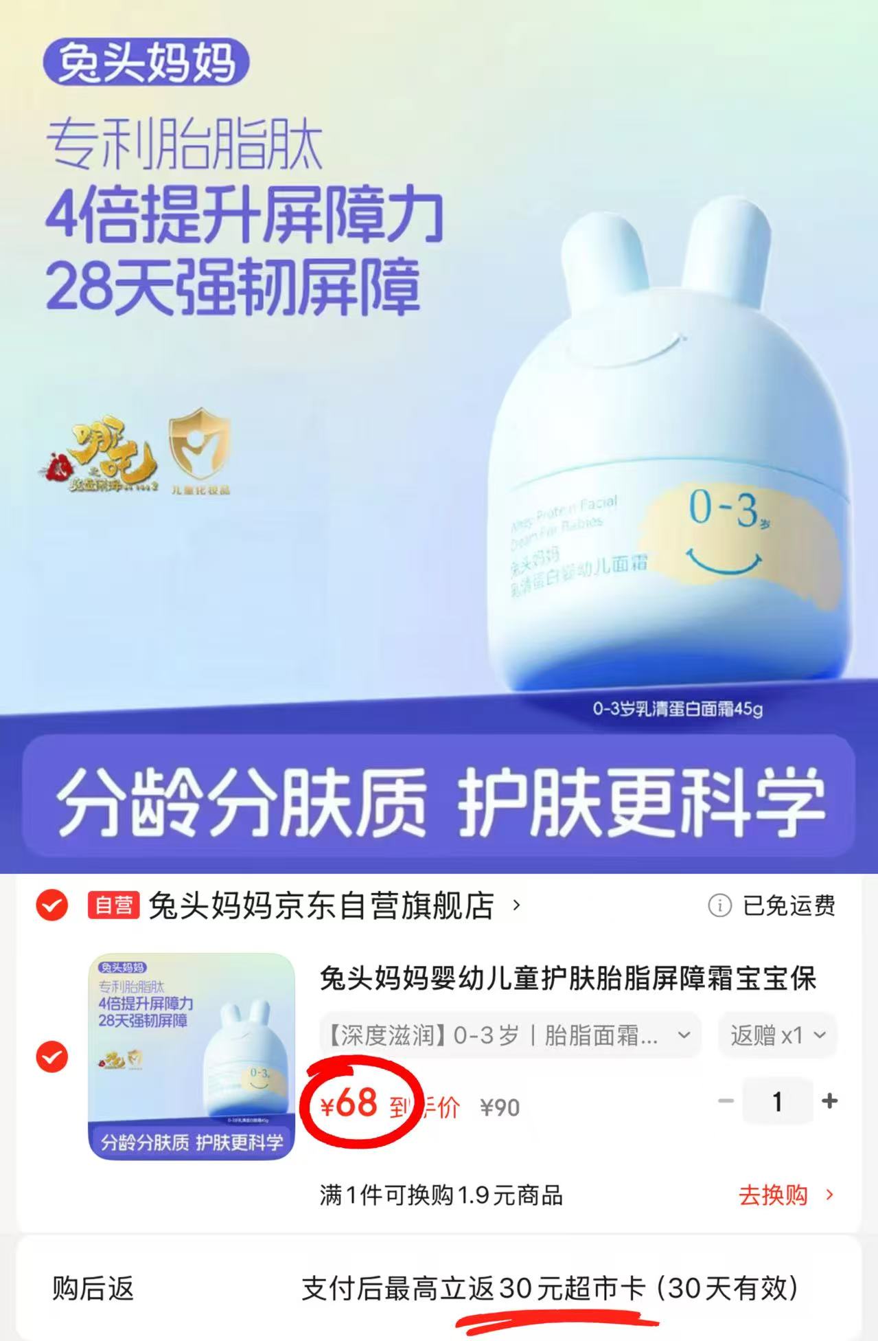 英氏有机核桃油亚麻籽油婴幼儿辅食油*2瓶