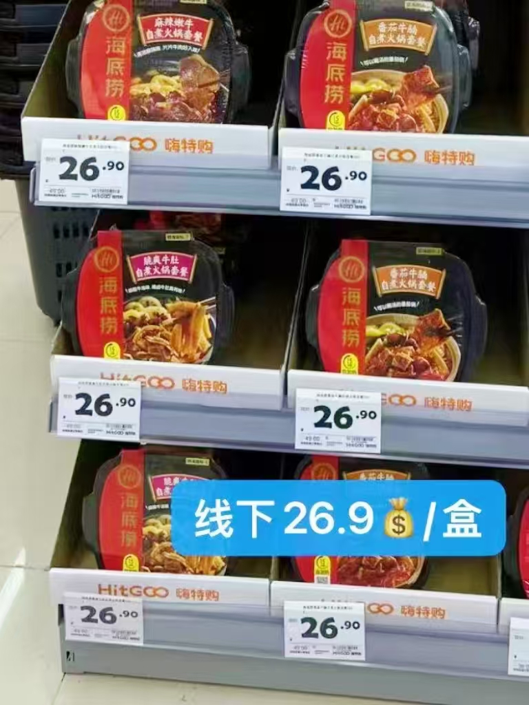 【任选4件】海底捞自热火锅宿舍懒人速食