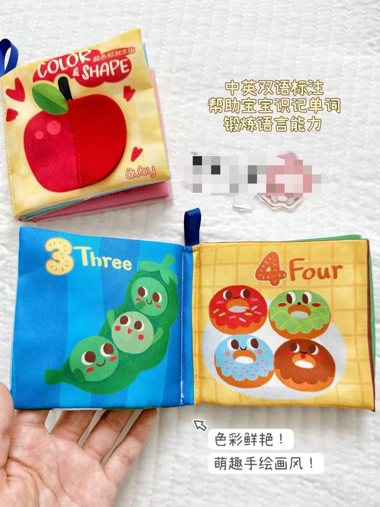 【拍2件！19.6】澳贝大尾巴布书共2本