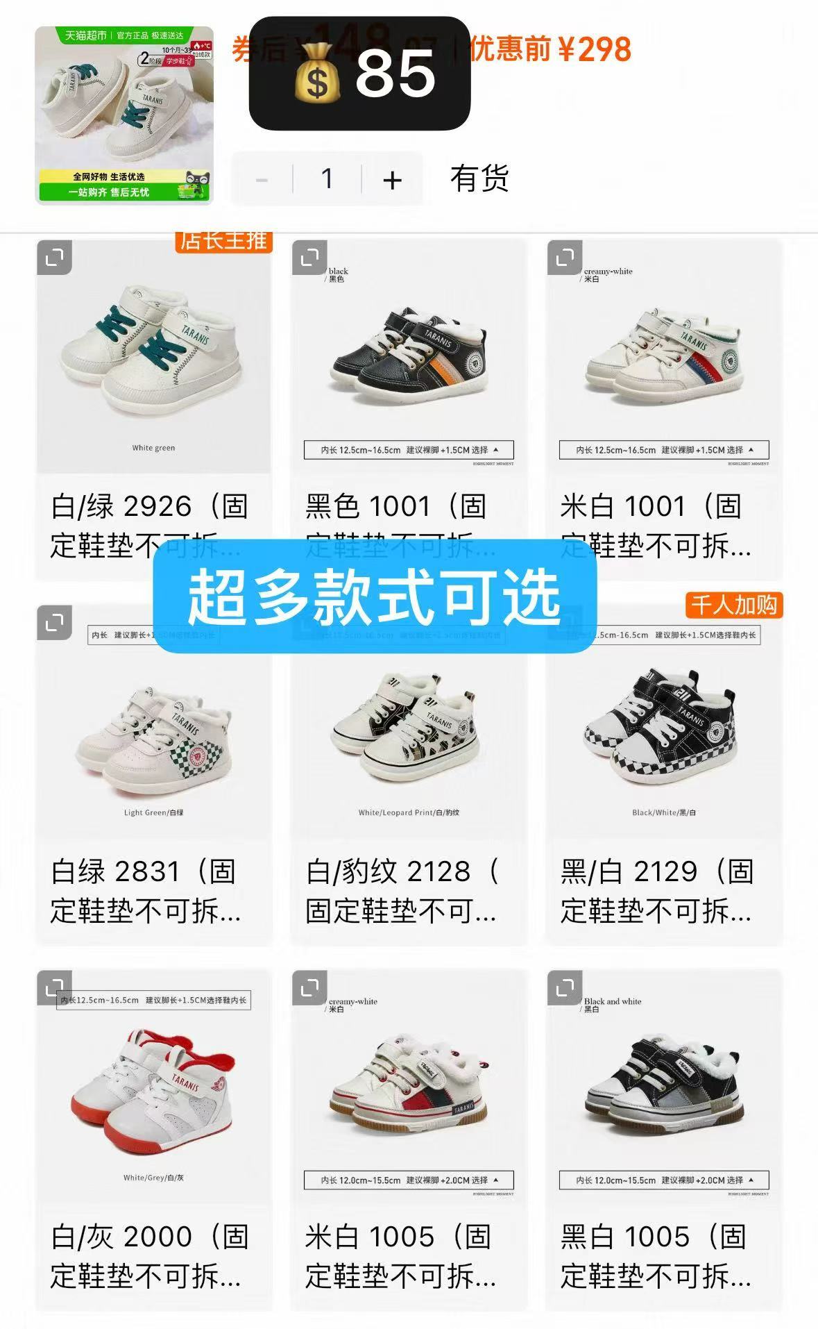 公开！泰兰尼斯冬季男童鞋子婴儿学步鞋女