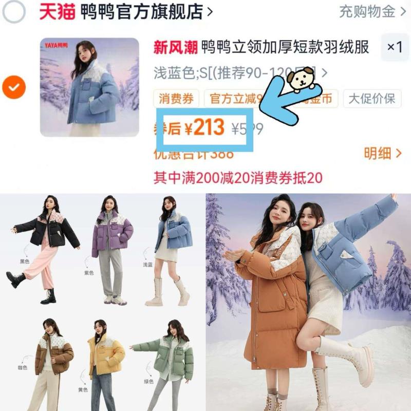 鸭鸭HelloKitty加厚立领羽绒服