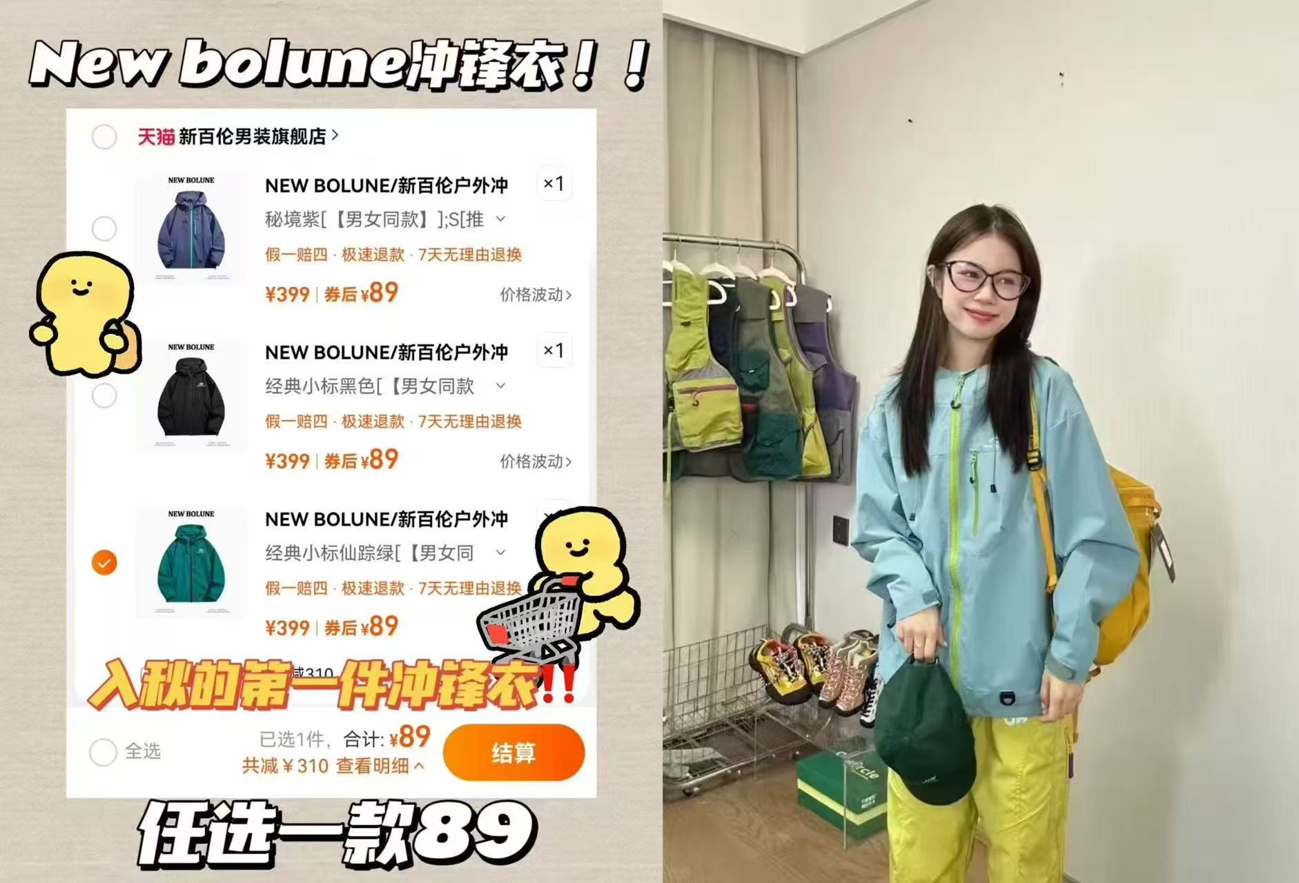 NEWBOLUNE/新百伦官网户外三防夹克冲锋衣