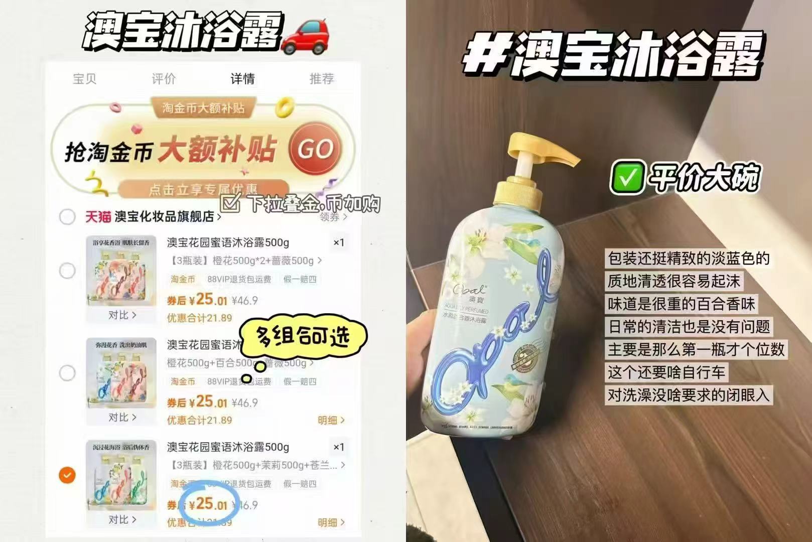 澳宝沐浴露3瓶装补水美肌清爽保湿