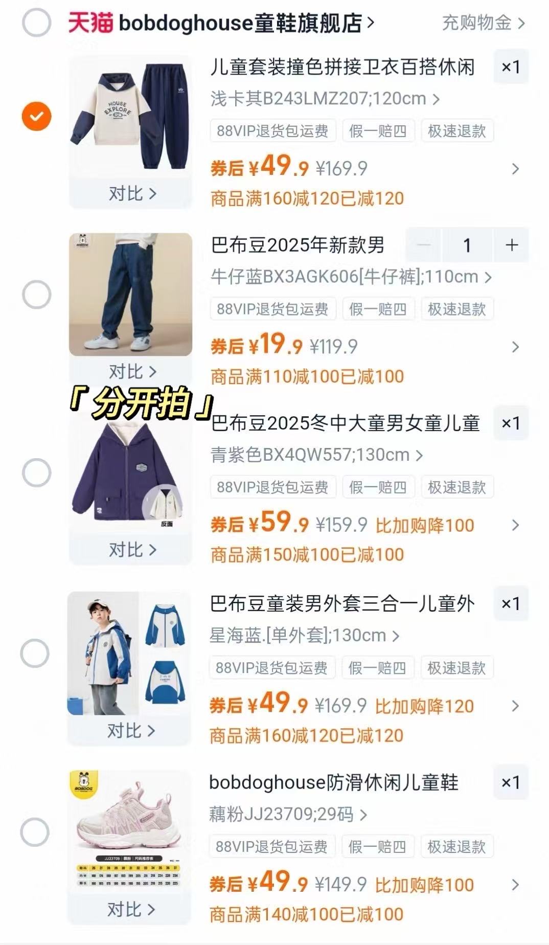 巴布豆儿童二合一冲锋衣外套