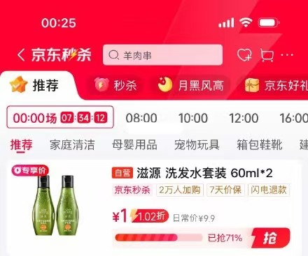 750ml*2瓶霸王首乌固发洗发液洗发水